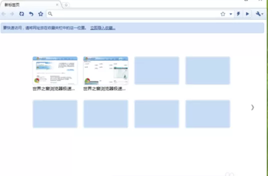 在世界之窗浏览器极速版中将默认搜索引擎工具更改的具体方法
