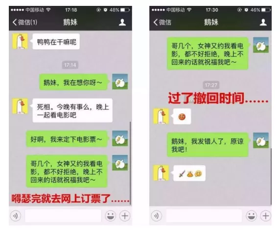 使用微信发错消息该如何处理？