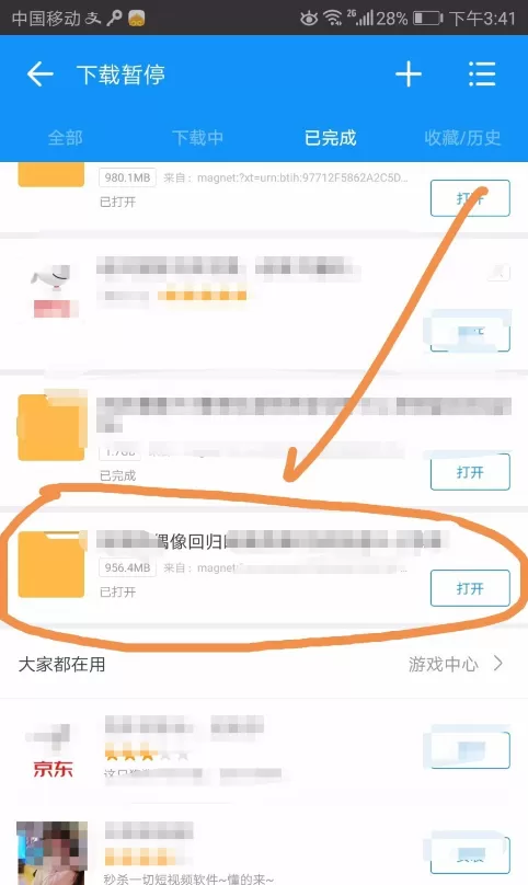 把手机迅雷里视频投至电视上的操作步骤