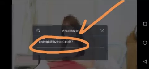 把手机迅雷里视频投至电视上的操作步骤