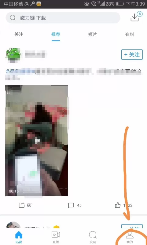 把手机迅雷里视频投至电视上的操作步骤