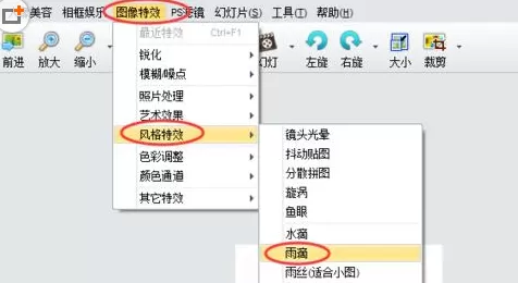 使用isee图片专家为图片添加特效的详细方法