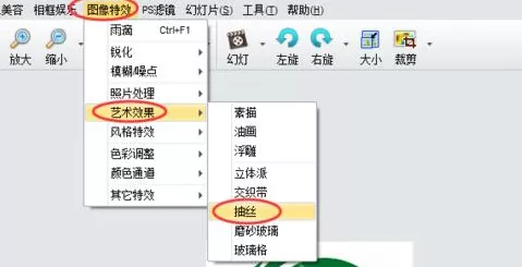 使用isee图片专家为图片添加特效的详细方法