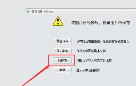 使用isee图片专家为图片添加特效的详细方法