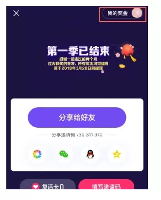 抖音软件解除已捆绑银行卡的操作方法