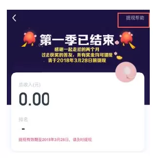 抖音软件解除已捆绑银行卡的操作方法