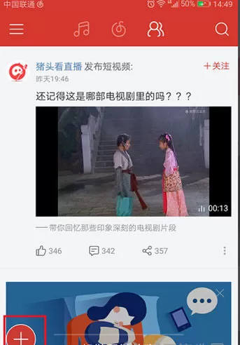 网易云音乐发布动态的简单操作流程