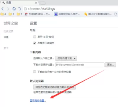 在世界之窗浏览器中将网页缓存文件清除的图文教程