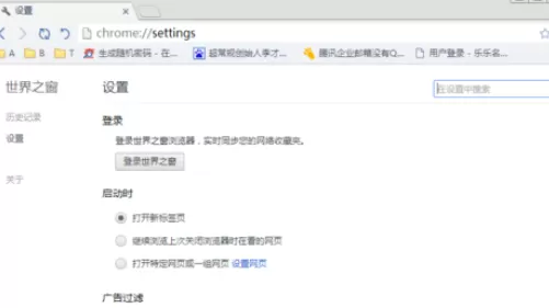 在世界之窗浏览器中将网页缓存文件清除的图文教程