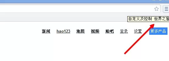 世界之窗浏览器在Win10系统中设置字号大小的具体方法
