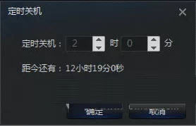 在迅雷看看里设置定时关机的操作步骤