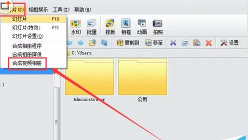 使用isee图片专家把视频合并为电子相册的具体方法