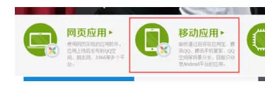 将APP上传到应用宝里的简单教程