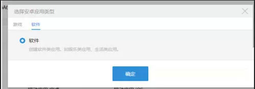 将APP上传到应用宝里的简单教程