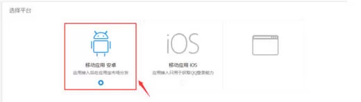 将APP上传到应用宝里的简单教程