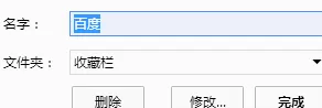 在世界之窗浏览器中将网址收藏的具体方法