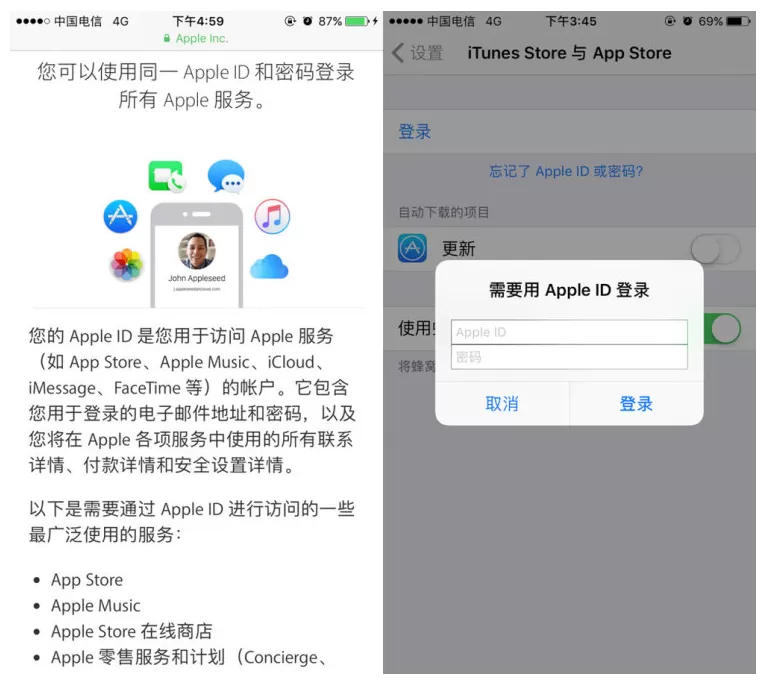 iPhone密码输入错误的处理教程
