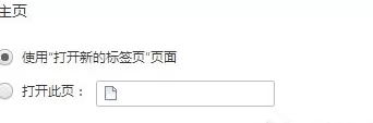 世界之窗浏览器在Win10系统中进行添加主页按钮的具体方法