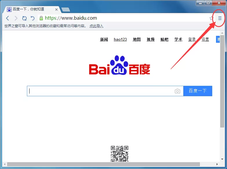 在世界之窗浏览器中将隐身模式打开的图文教程