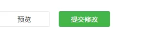 微信公众号修改错别字的简单教程