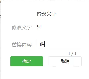 微信公众号修改错别字的简单教程