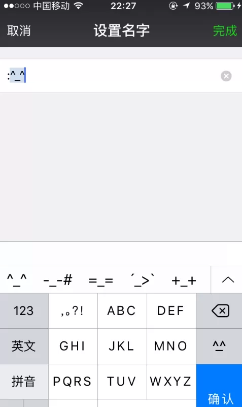 iPhone设置微信空白名字/头像的详细操作