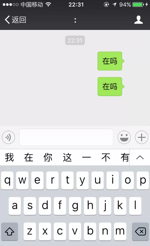 iPhone设置微信空白名字/头像的详细操作