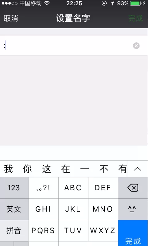 iPhone设置微信空白名字/头像的详细操作