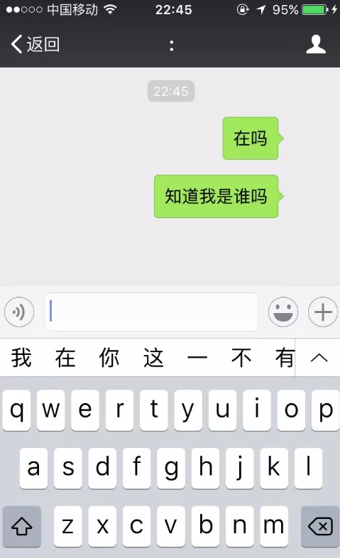 iPhone设置微信空白名字/头像的详细操作