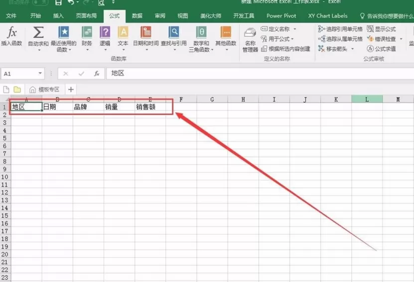 怎么把多个工作表合并至一个Excel里?