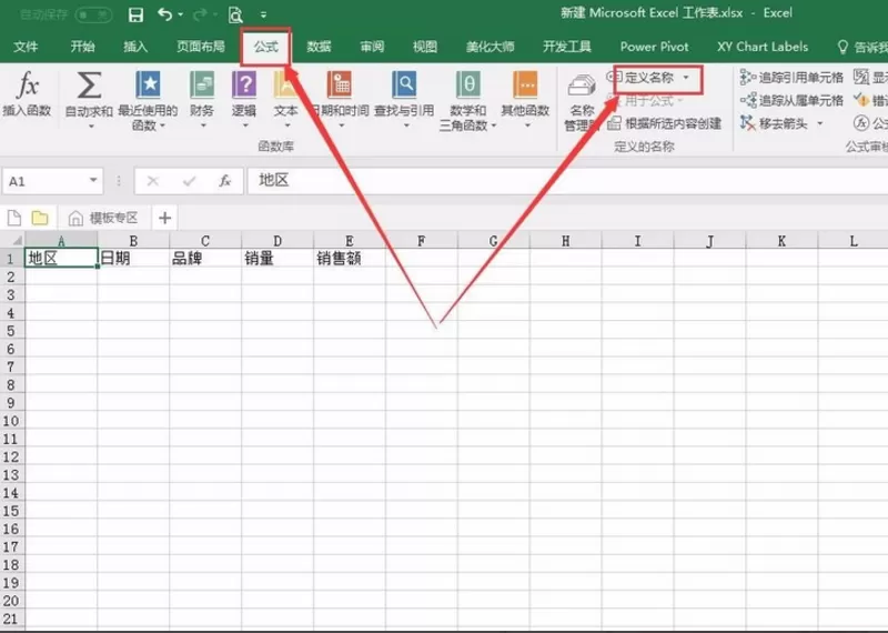 怎么把多个工作表合并至一个Excel里?
