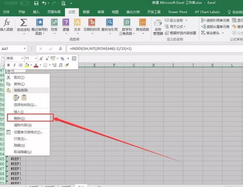 怎么把多个工作表合并至一个Excel里?