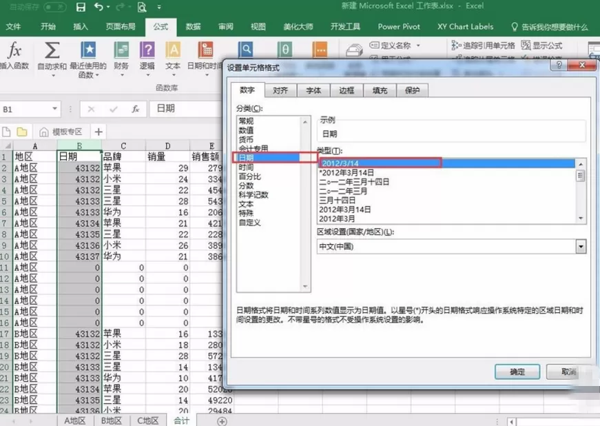 怎么把多个工作表合并至一个Excel里?