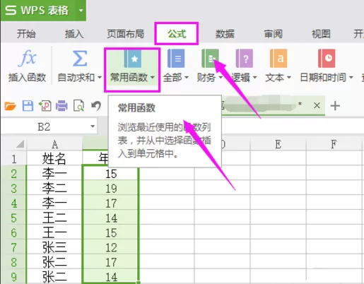 在Excel里去除最大最小值求平均值的详细教程