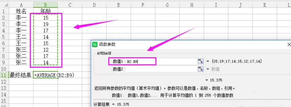在Excel里去除最大最小值求平均值的详细教程