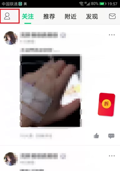 NOW直播APP中提高信用分的具体操作
