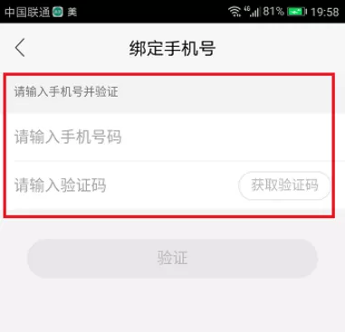 NOW直播APP中提高信用分的具体操作