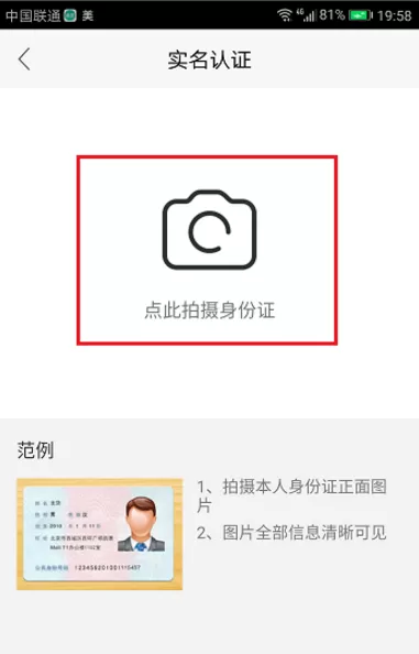 NOW直播APP中提高信用分的具体操作