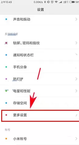 小米6手机中关闭悬浮球的具体操作