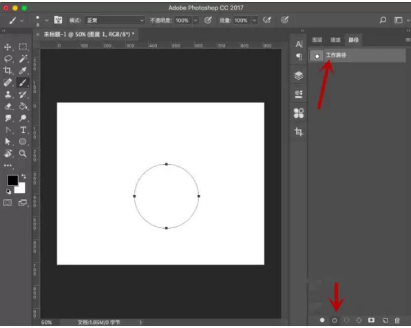 使用Photoshop软件绘制一个公章教程