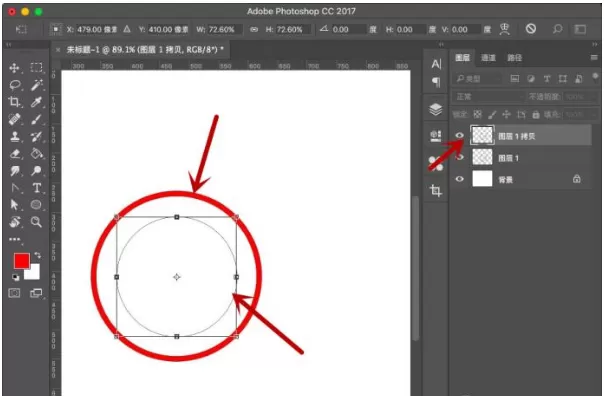 使用Photoshop软件绘制一个公章教程