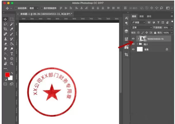 使用Photoshop软件绘制一个公章教程
