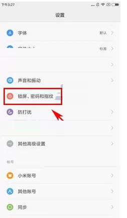 小米6手机中开启防误触模式的具体操作