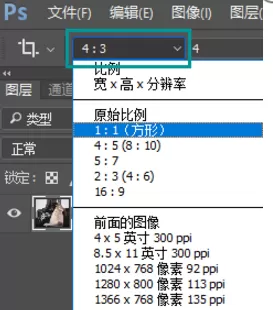 使用Photoshop软件剪裁图片的具体操作