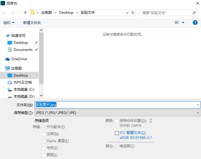 使用Photoshop软件剪裁图片的具体操作