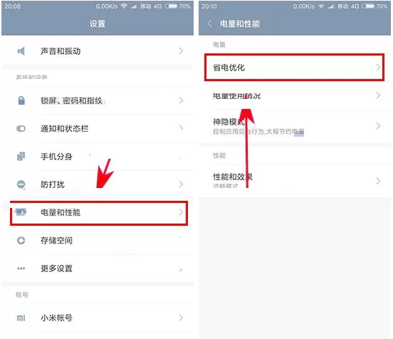 小米6手机开启高温提醒的图文教程