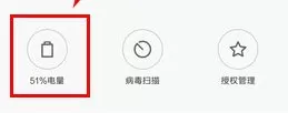 小米6手机开启省电模式的具体操作