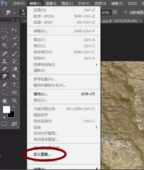 在Photoshop软件中添加纹理图案的具体操作