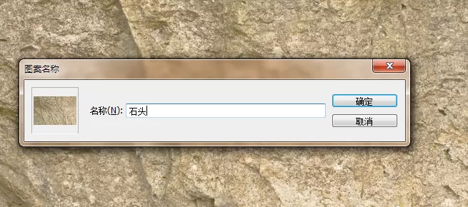 在Photoshop软件中添加纹理图案的具体操作