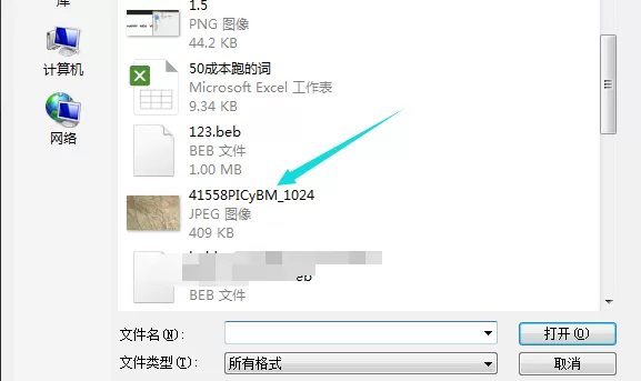 在Photoshop软件中添加纹理图案的具体操作